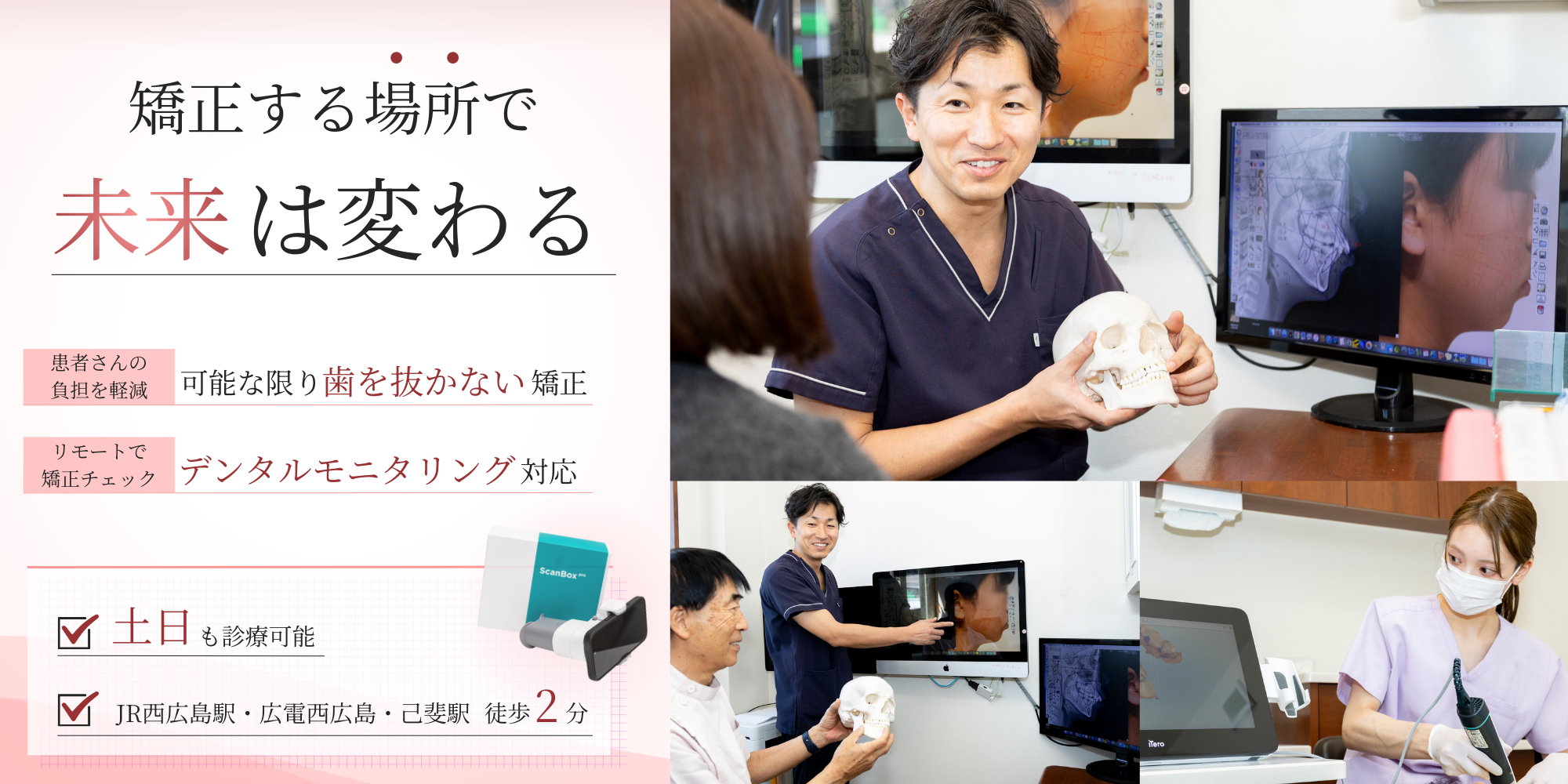 矯正する場所で未来が変わる