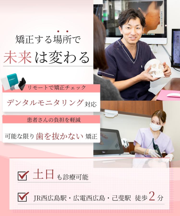 矯正する場所で未来が変わる