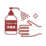 ご来院時の手指消毒のお願い