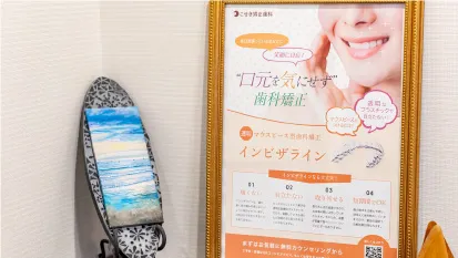 矯正治療を専門におこなう矯正歯科医療機関