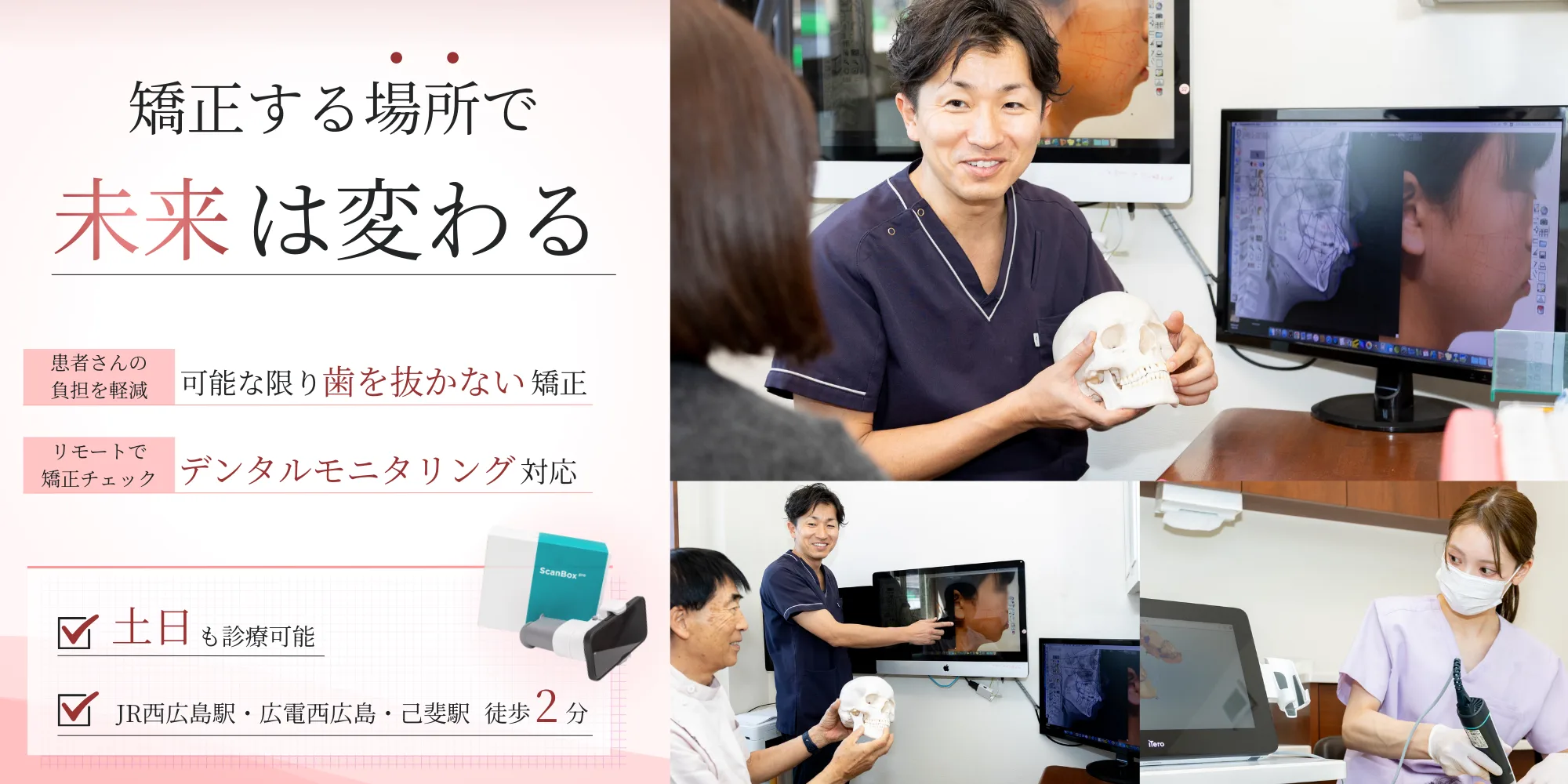 矯正する場所で未来が変わる